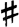 note image